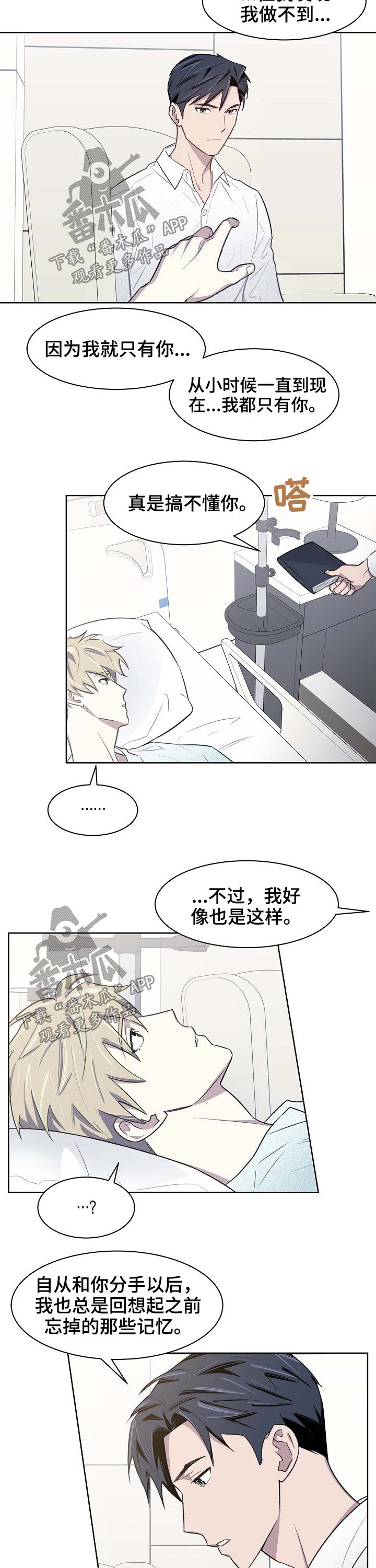 第60章：苏醒2