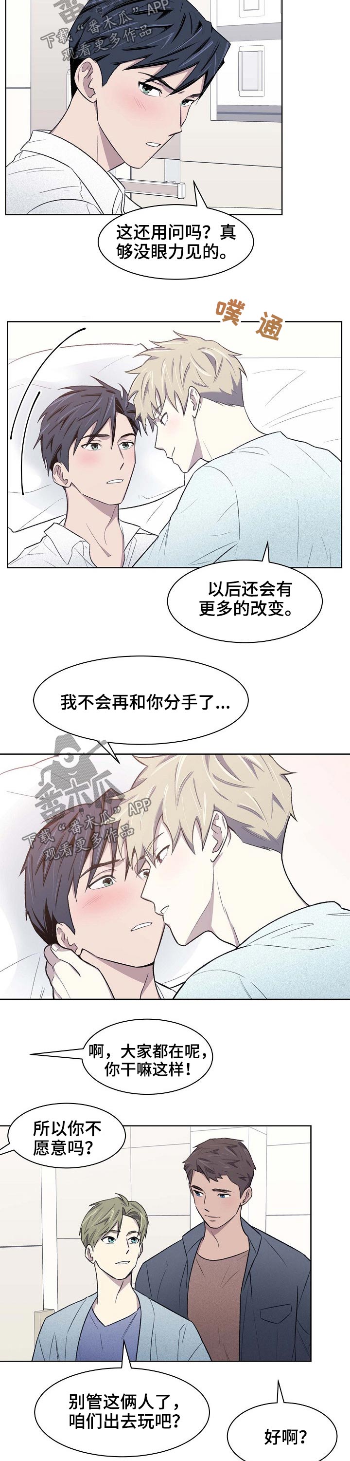 第60章：苏醒8