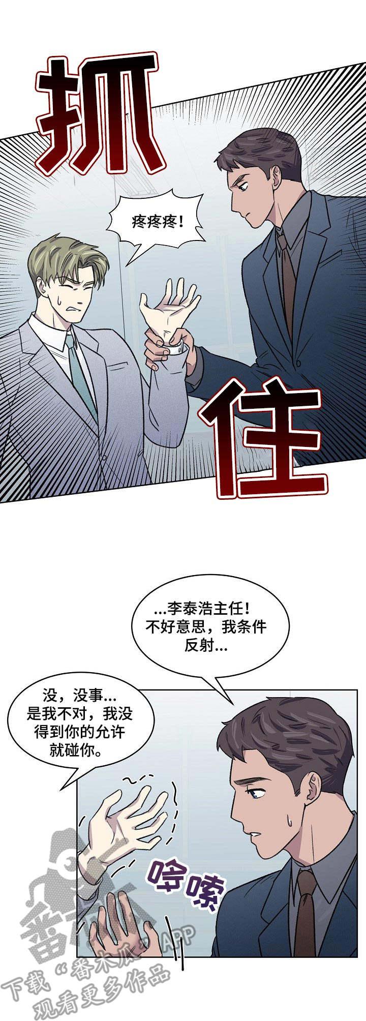 第9章：投机取巧8