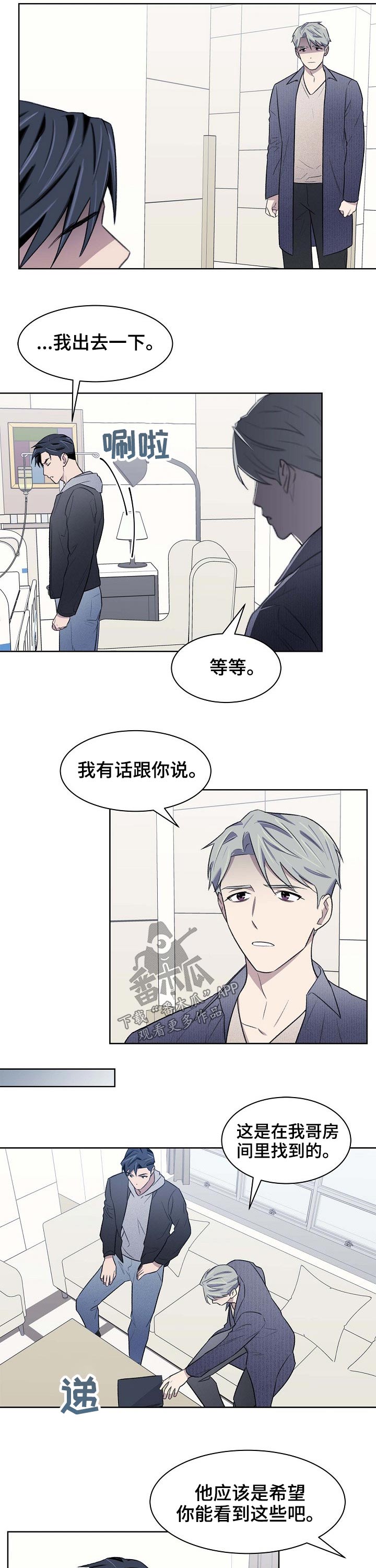 第59章：担心6