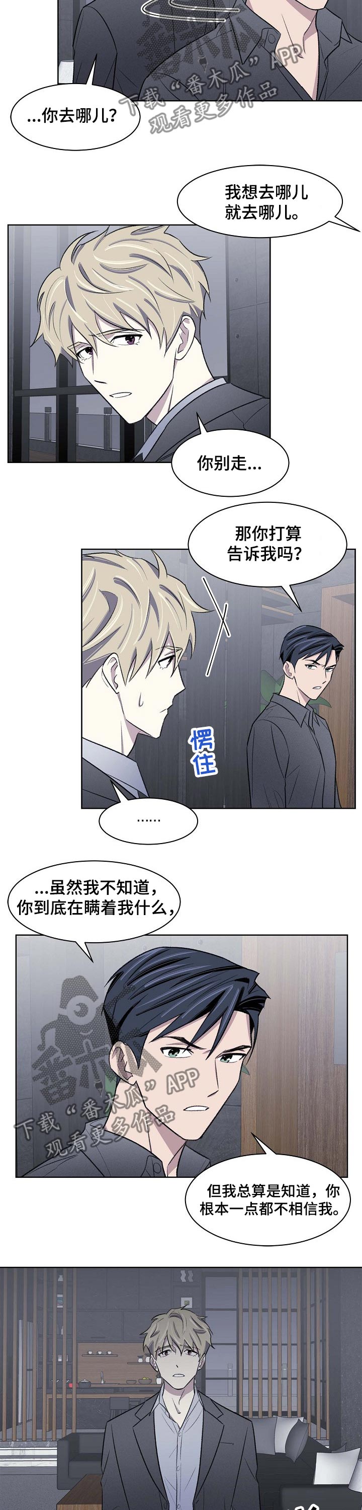 第48章：调查4