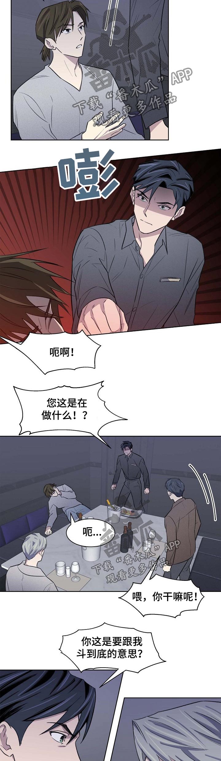 第47章：打架2