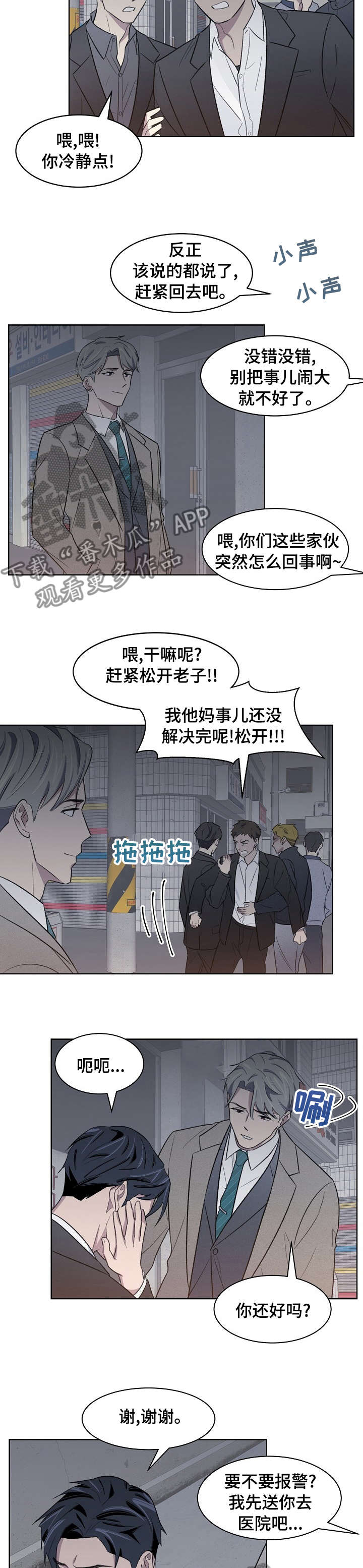 第28章：帮帮我5