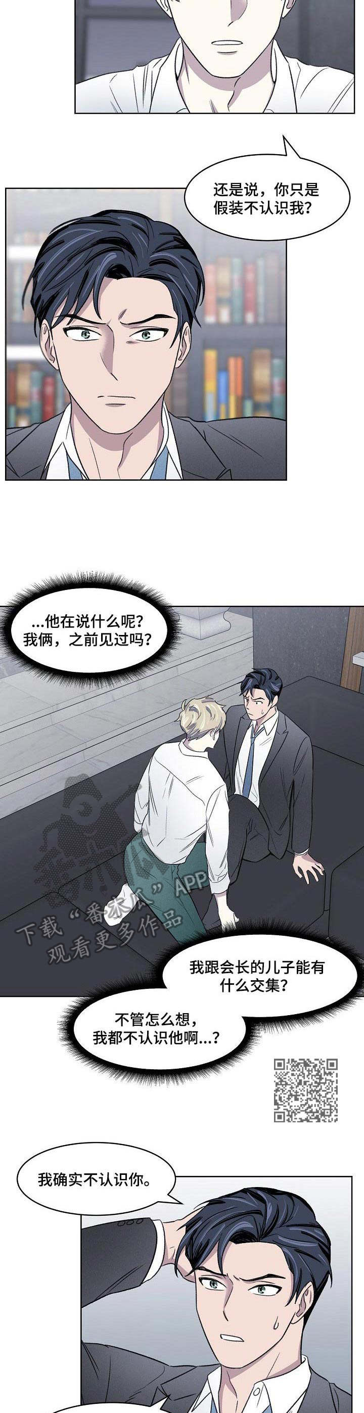 第3章：不记得5