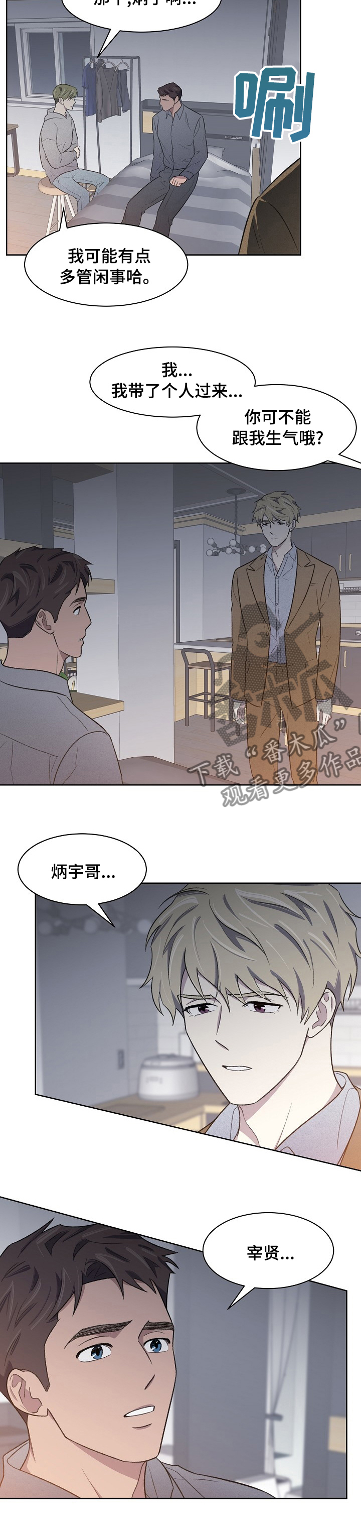 第24章：带了个人过来7
