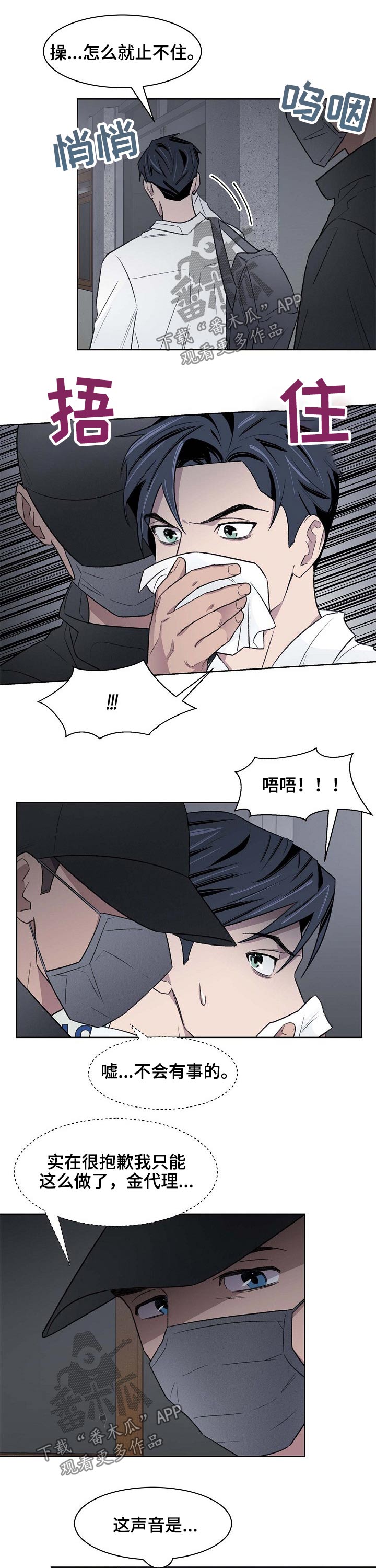 第50章：迷晕4