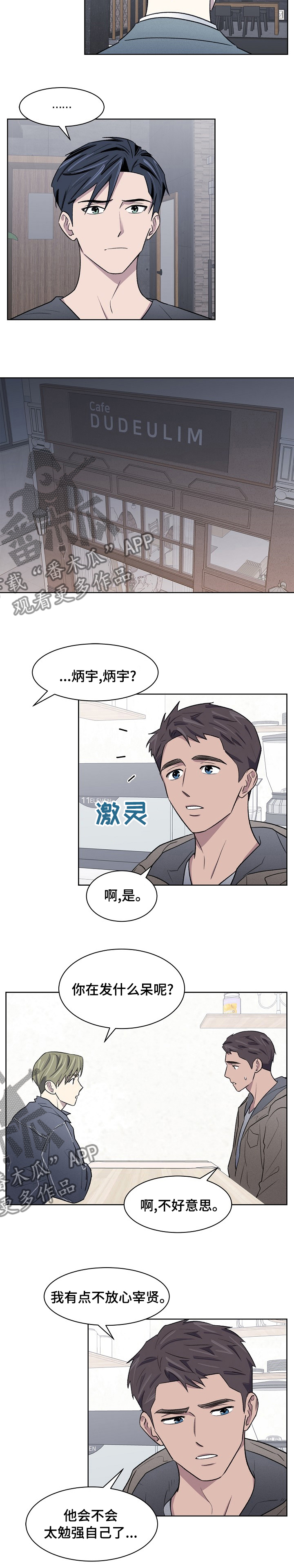 第39章：那个人7