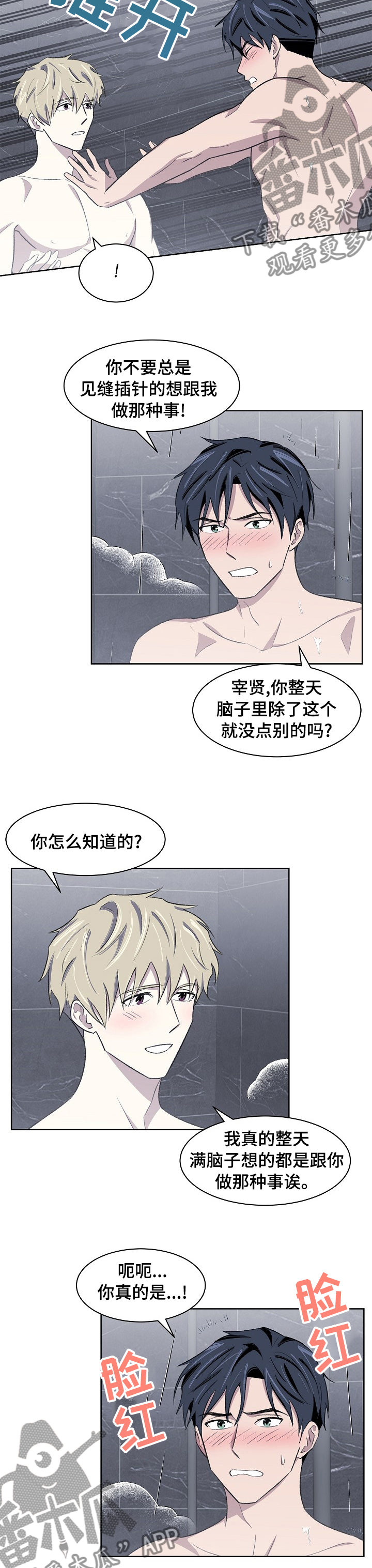 第33章：忍忍吧6