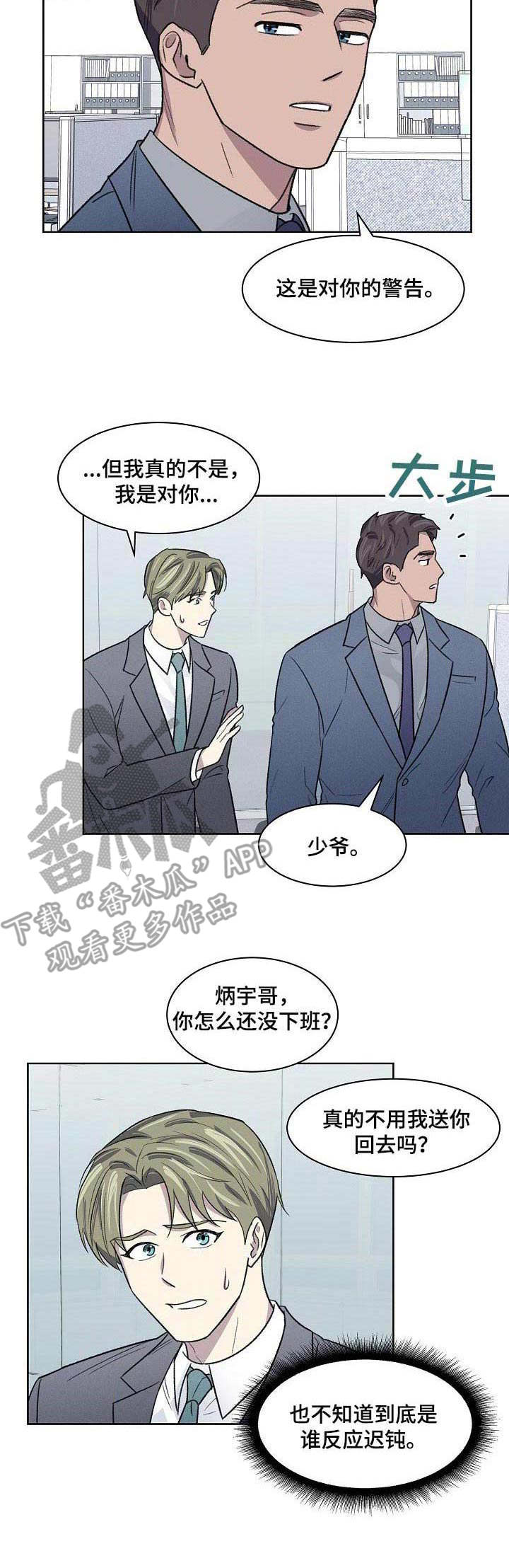 第15章：迟钝8