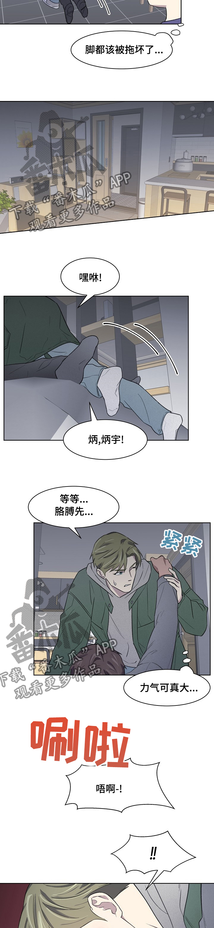 第24章：带了个人过来1