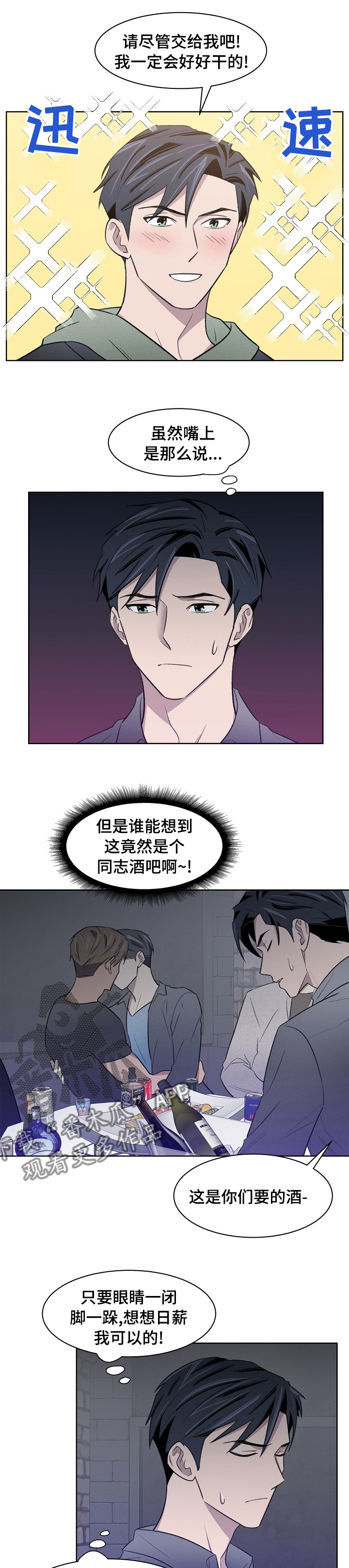 第34章：说不出口5