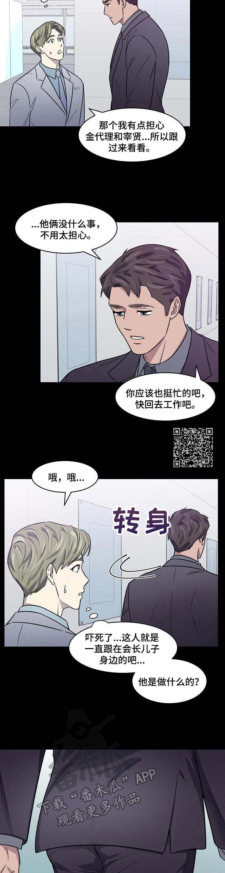 第8章：代工5