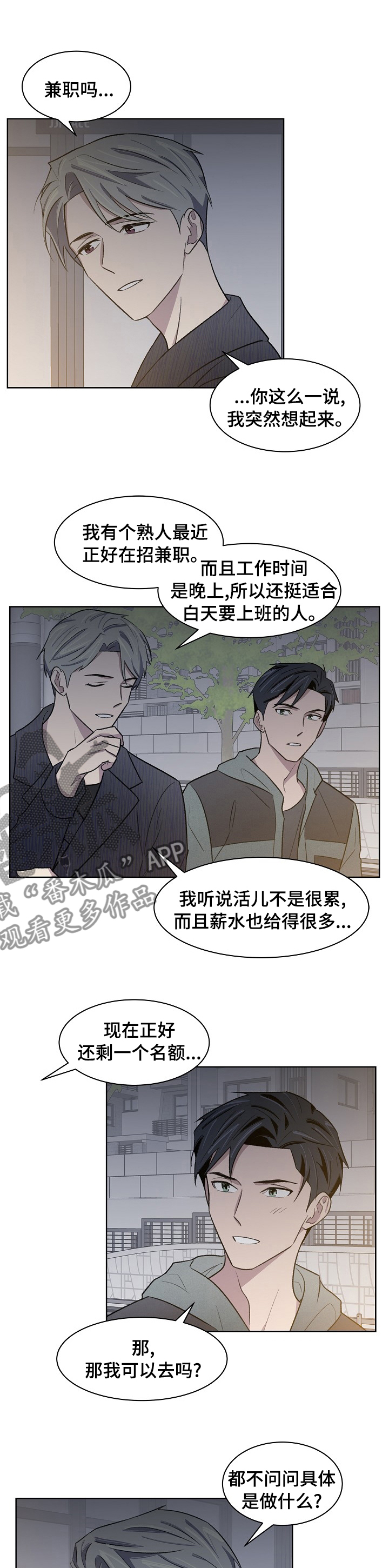第32章：兼职7