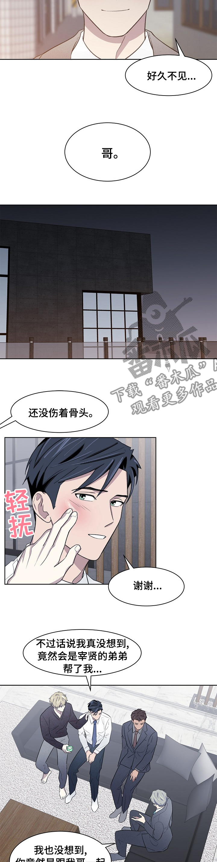 第29章：重要的人3