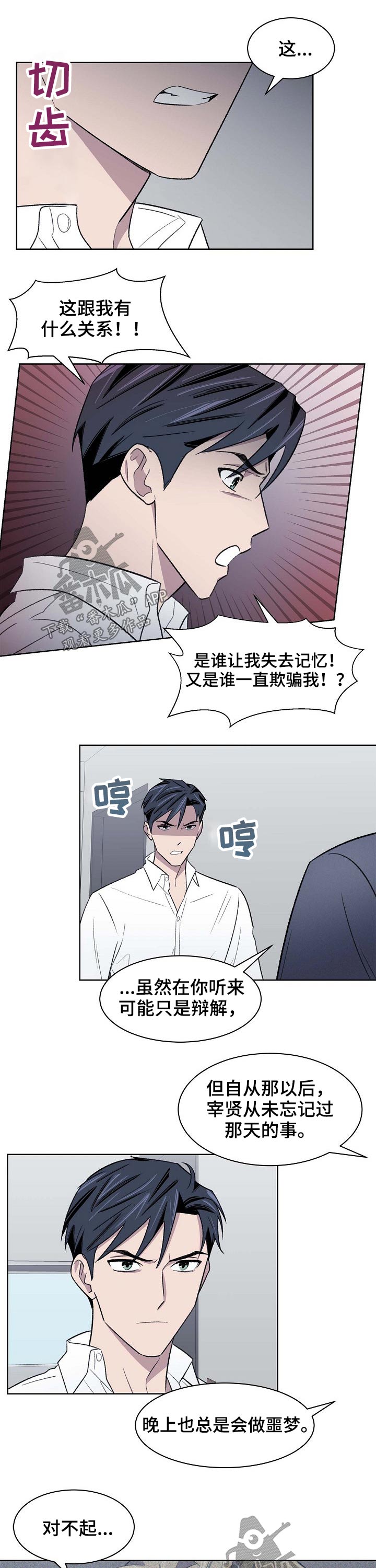 第51章：留住5