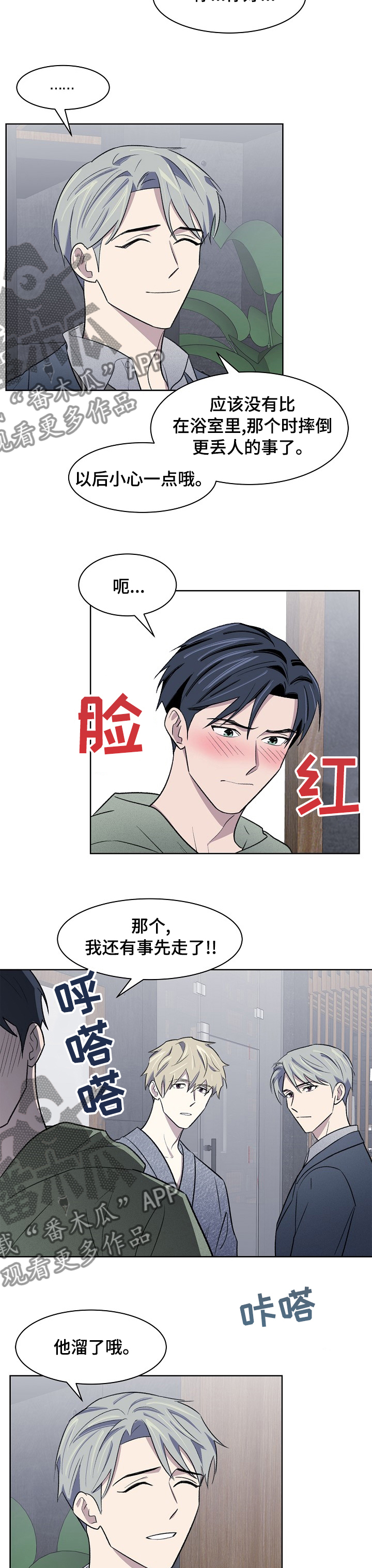 第34章：说不出口1