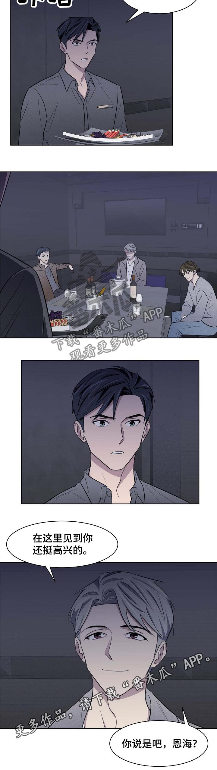 第46章：相遇7