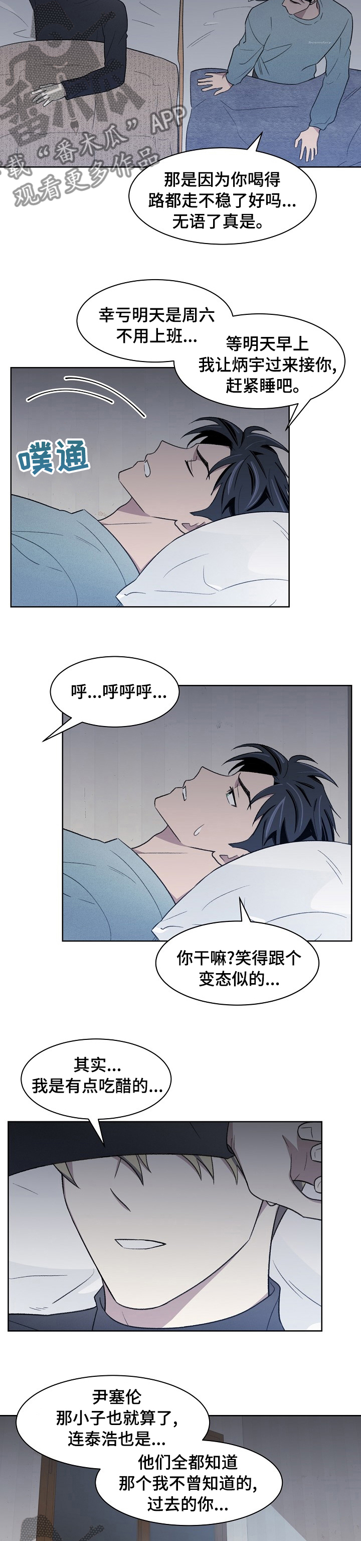 第26章：喜欢的人4