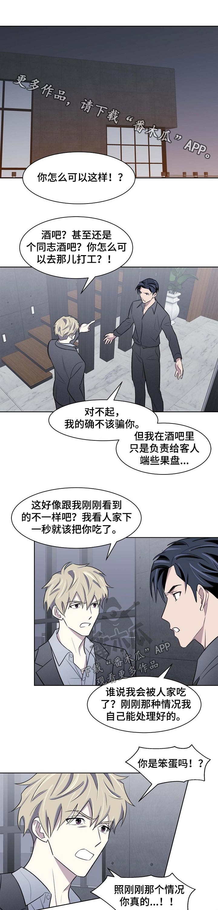第48章：调查0