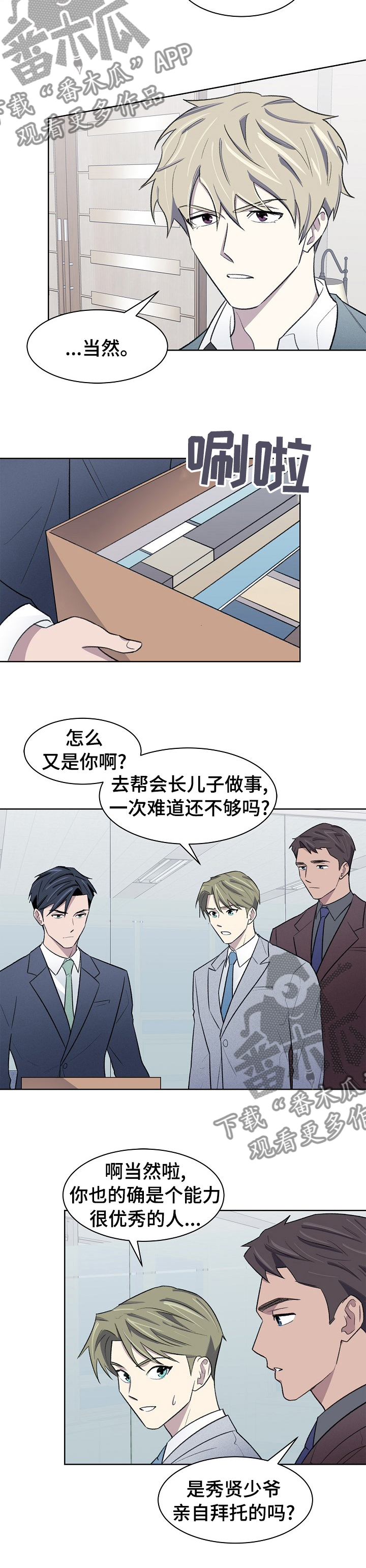 第37章：请多关照4
