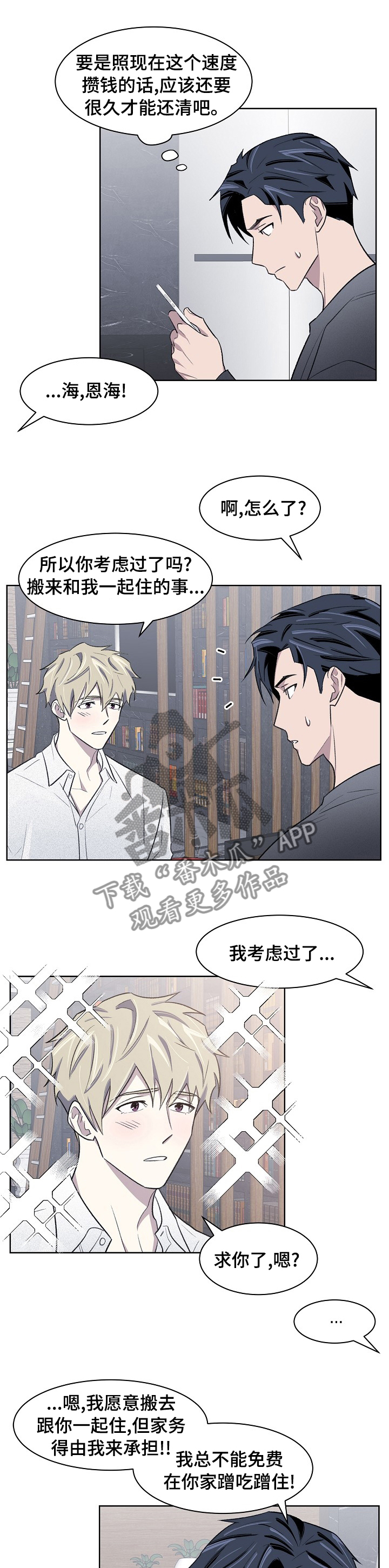 第32章：兼职1