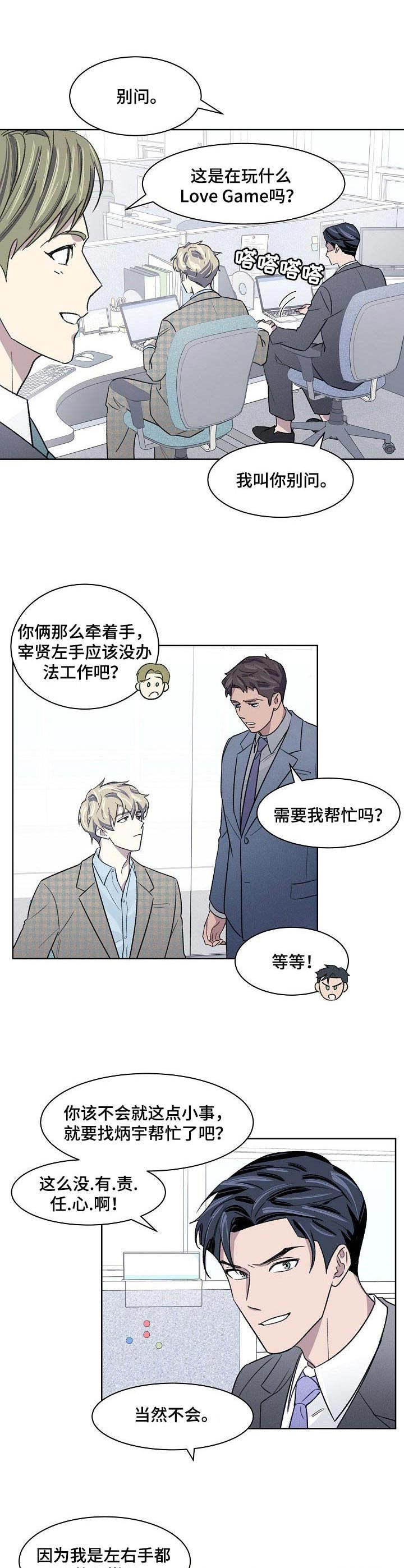 第14章：不服输7