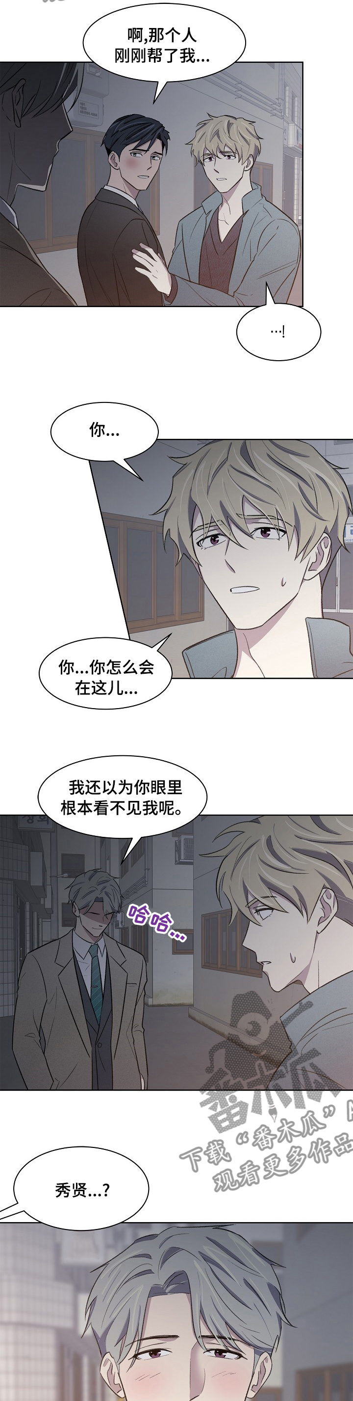 第29章：重要的人2