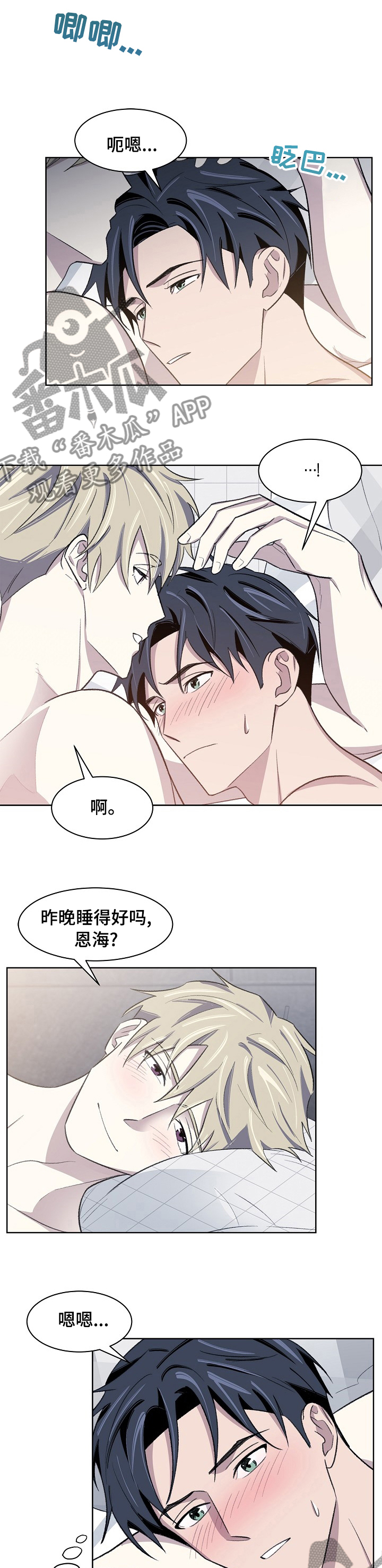 第31章：怎样的人0