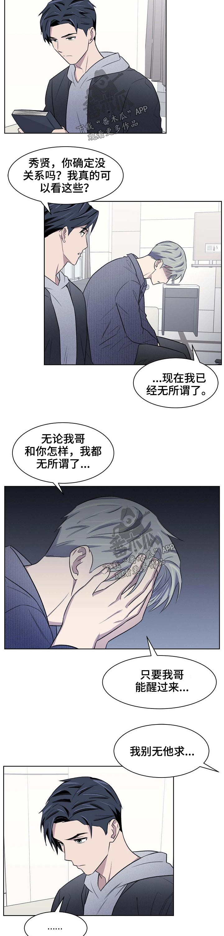 第59章：担心7