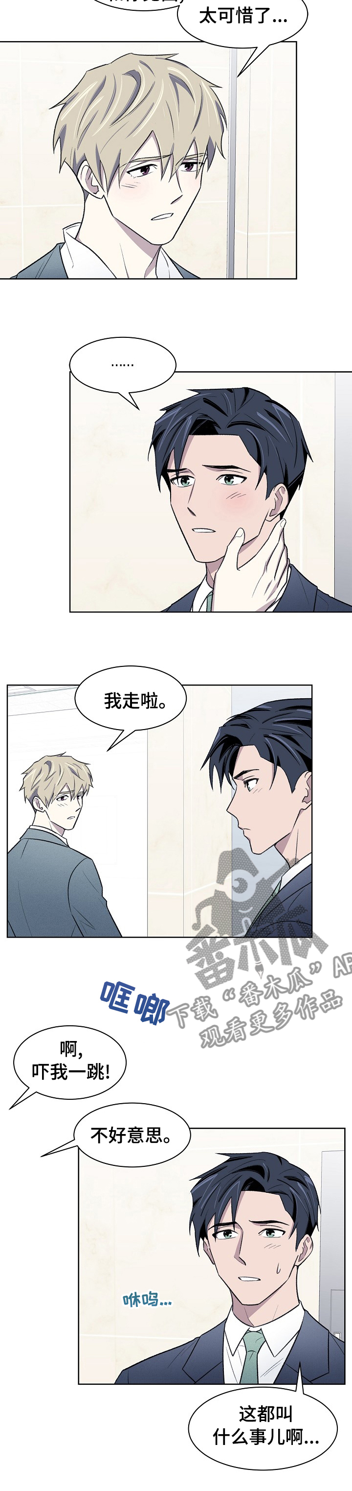 第38章：太可惜了7