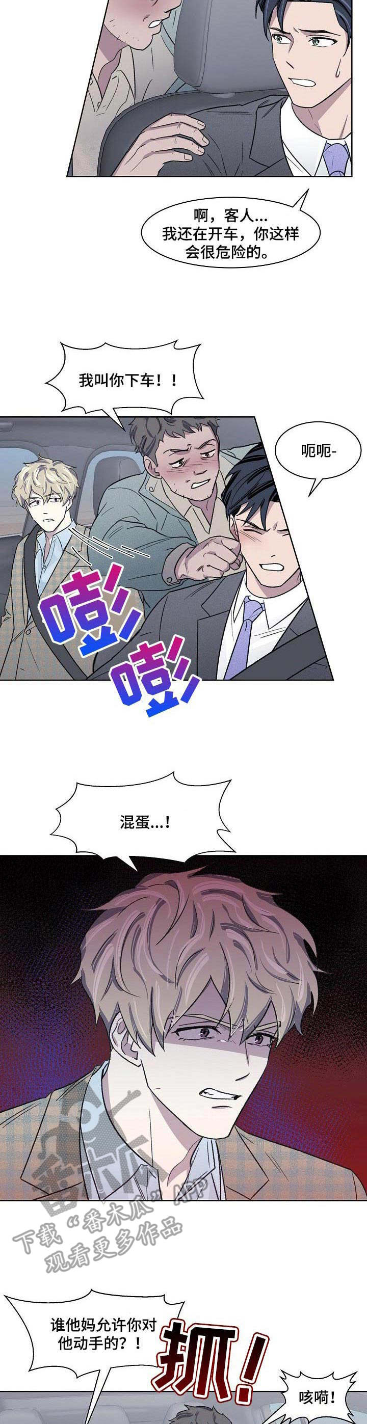 第16章：代驾3