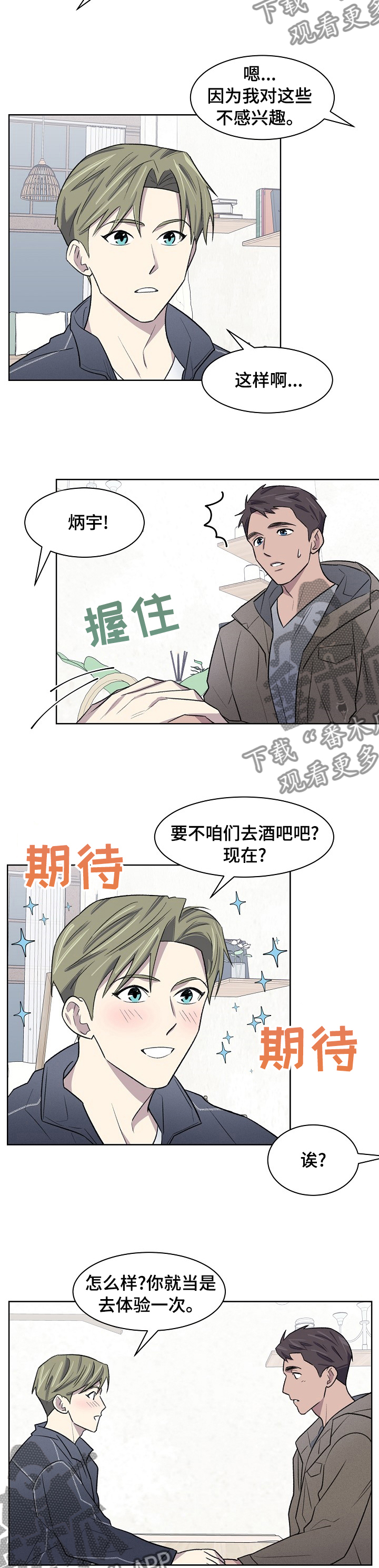 第40章：你怎么在这3