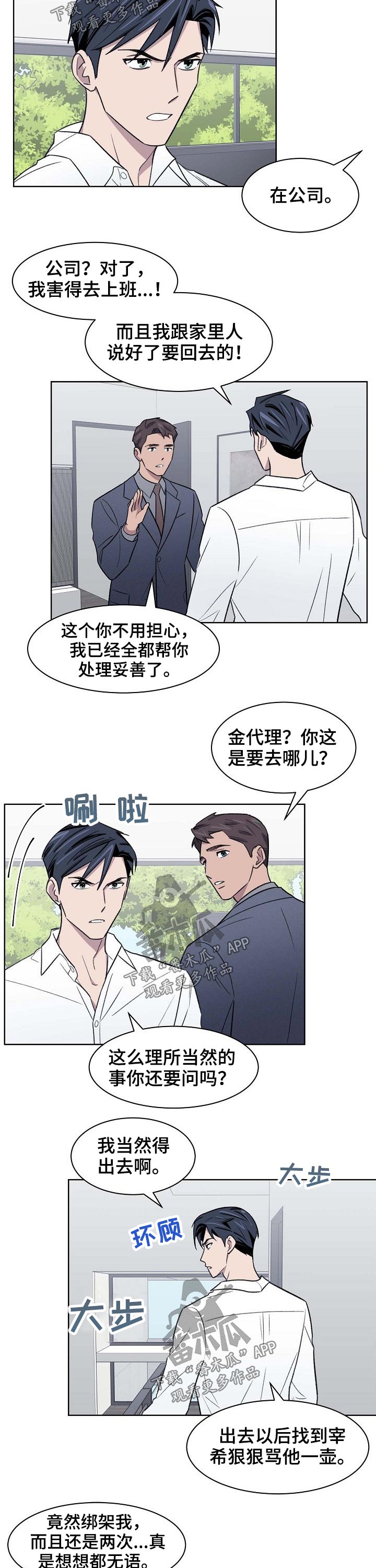 第51章：留住2