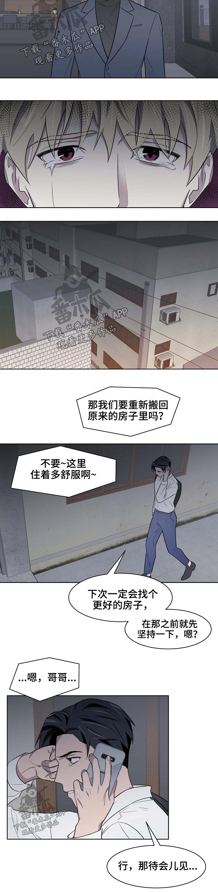第50章：迷晕3