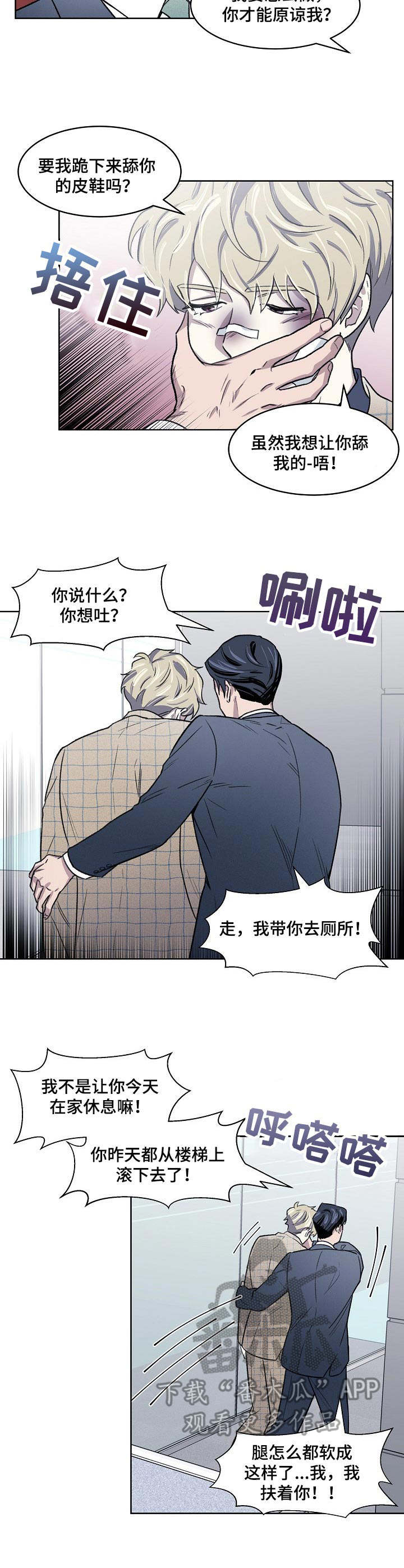 第5章：下跪6