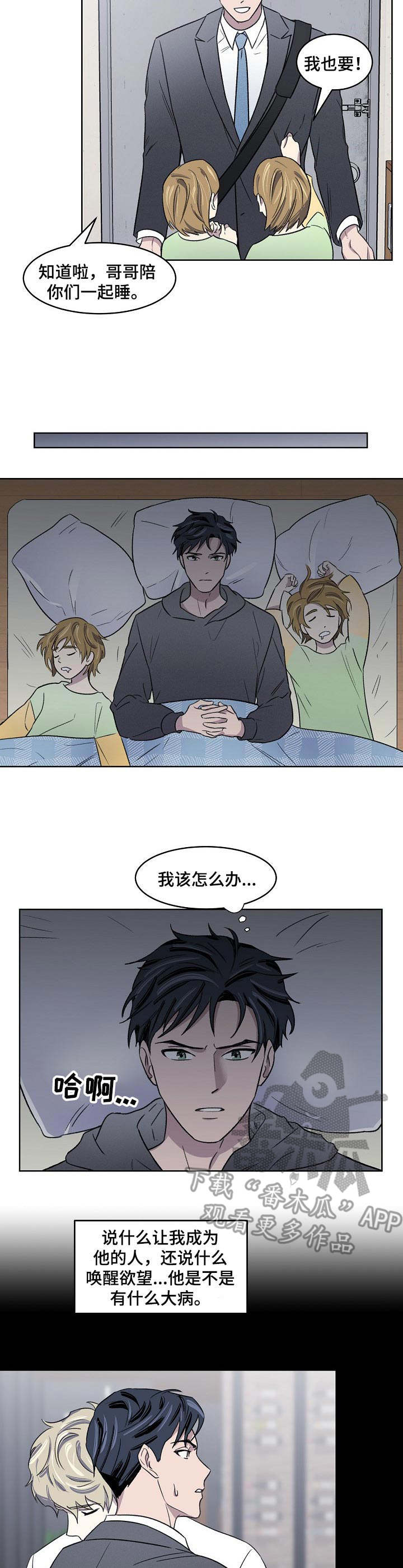 第4章：挨打9