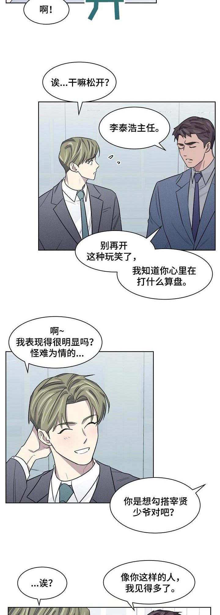 第15章：迟钝6