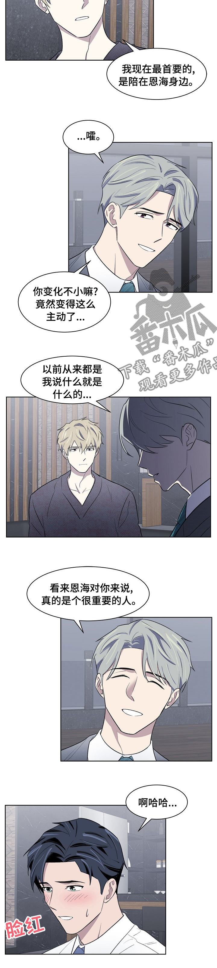 第29章：重要的人9