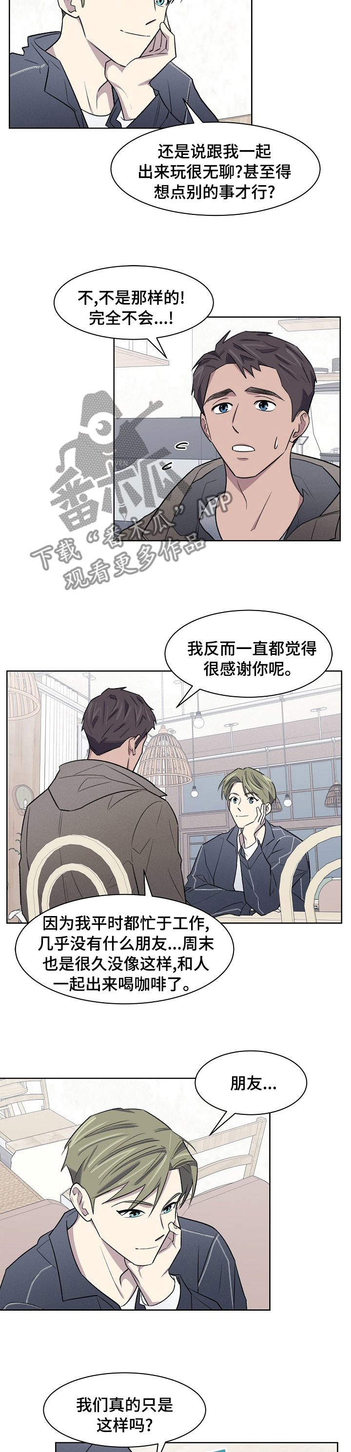 第40章：你怎么在这1