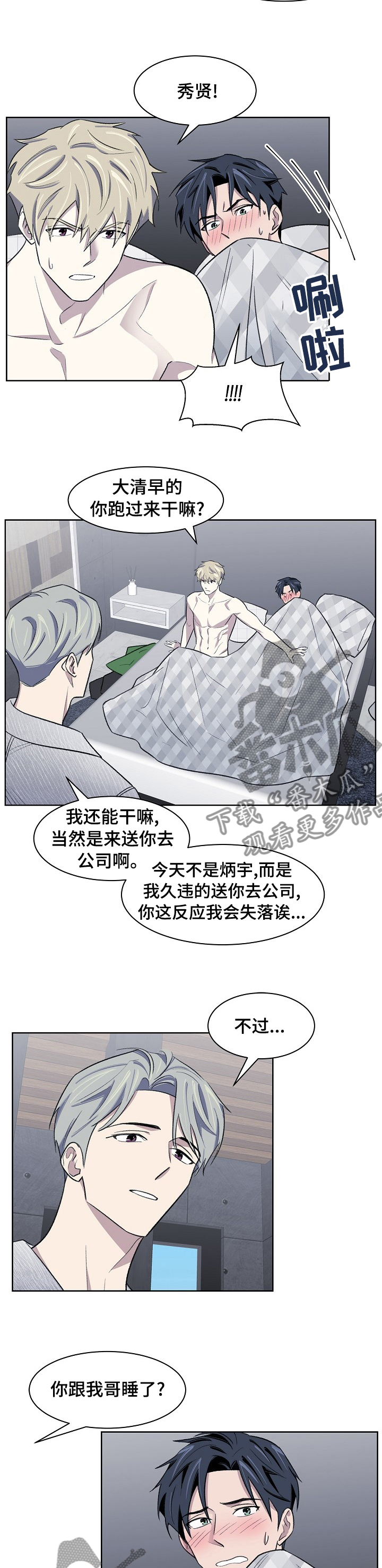 第31章：怎样的人4