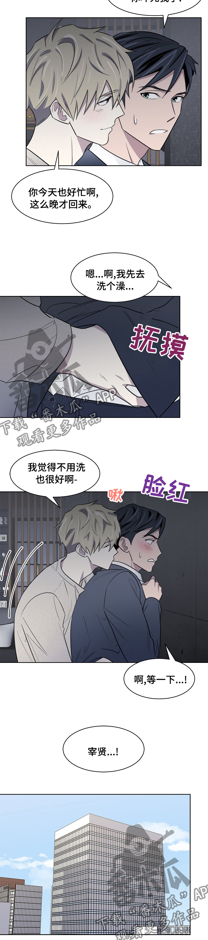 第33章：忍忍吧1