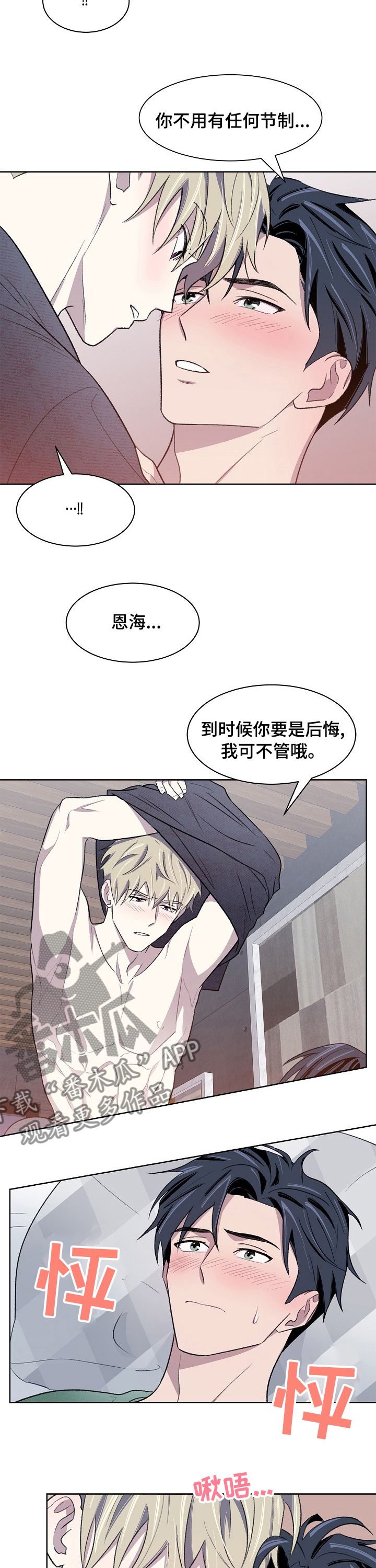 第30章：我可不管6