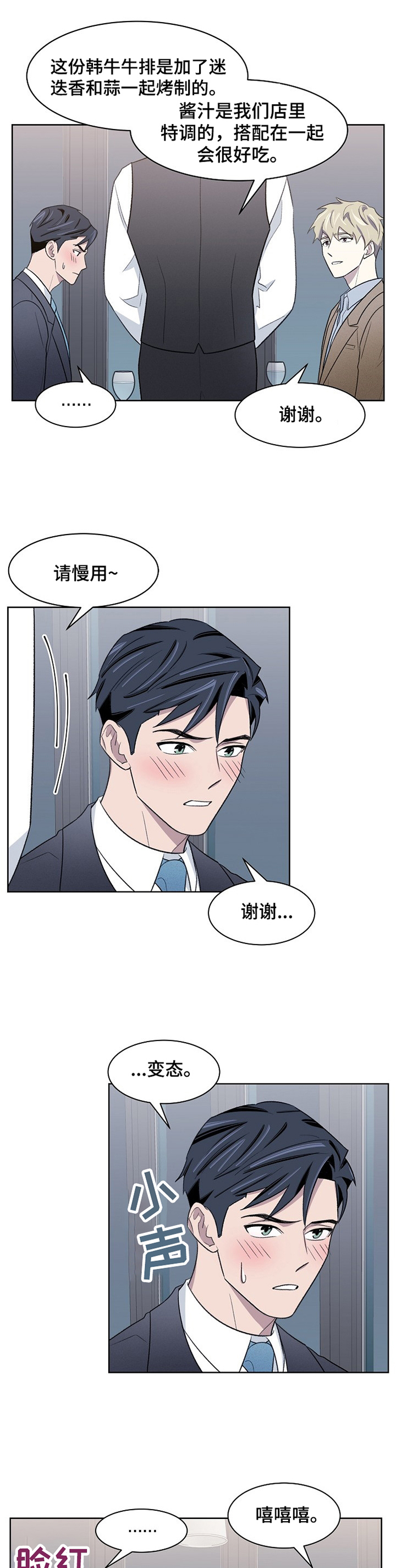 第20章：离职4