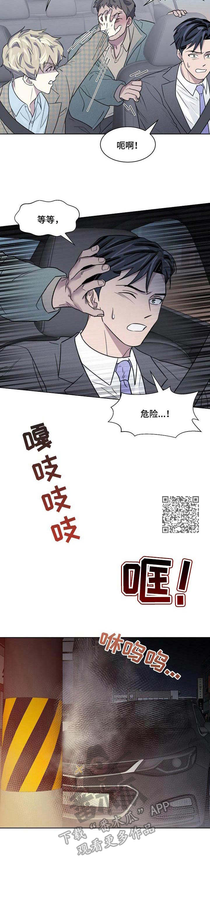 第16章：代驾4
