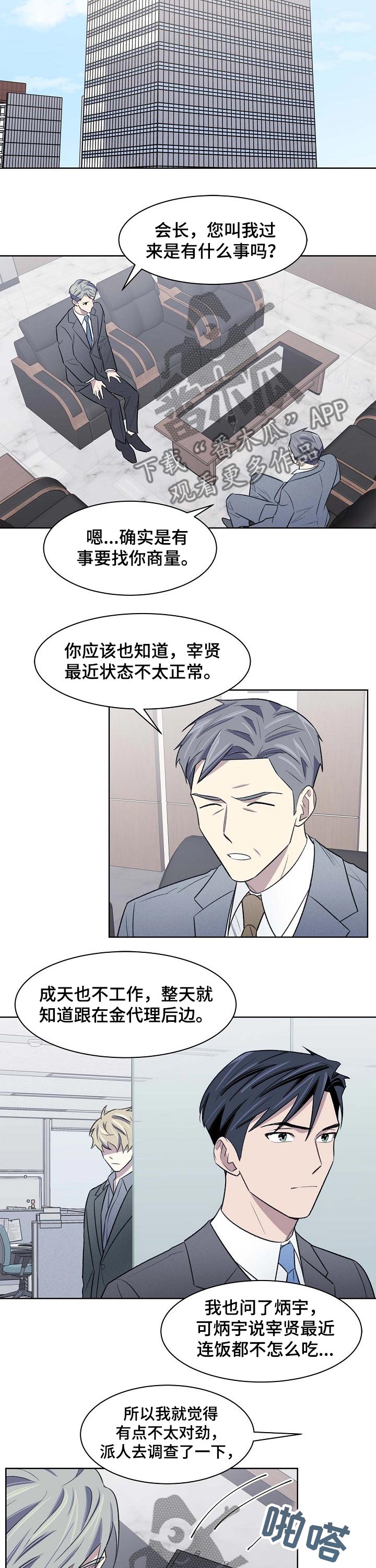 第48章：调查6