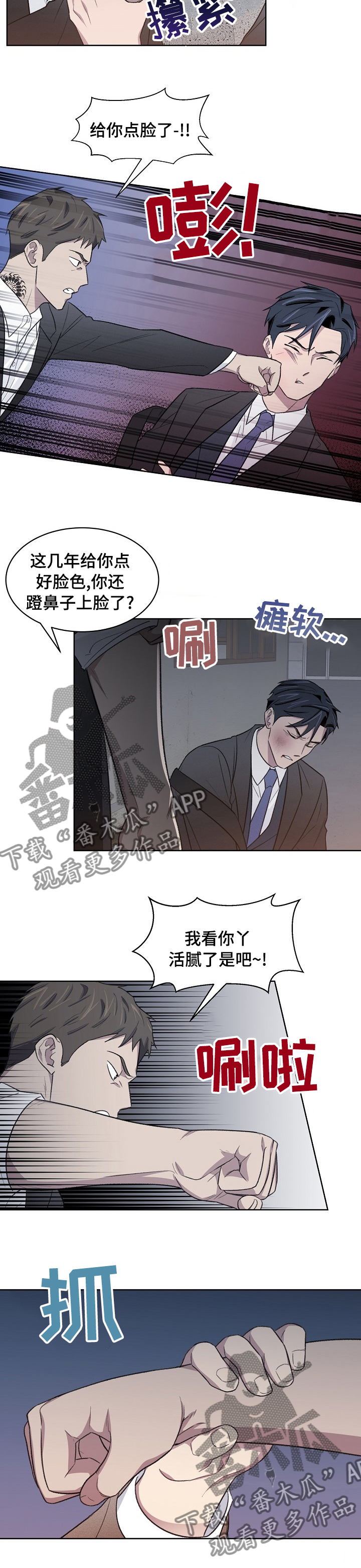 第28章：帮帮我3