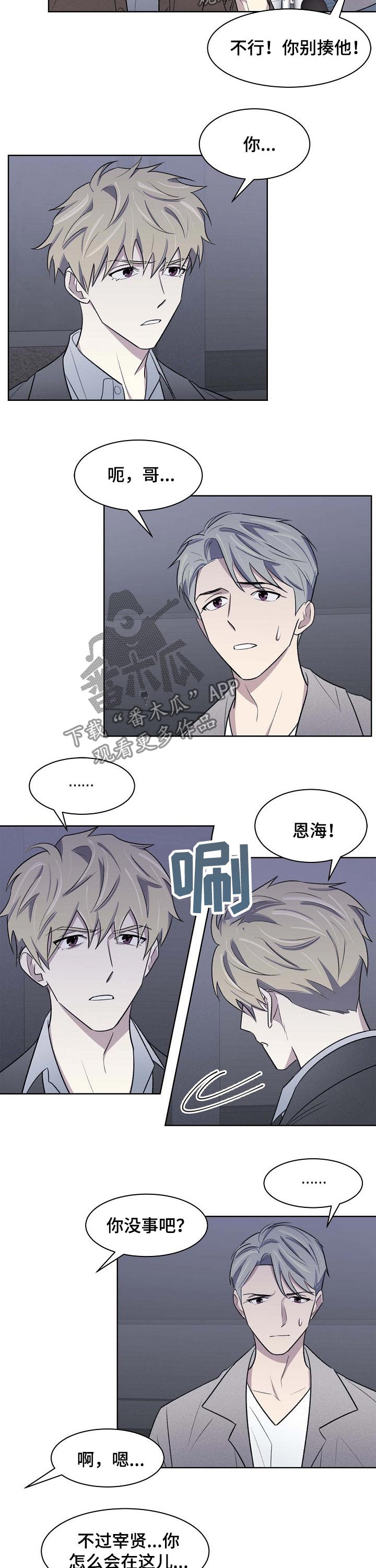 第47章：打架6