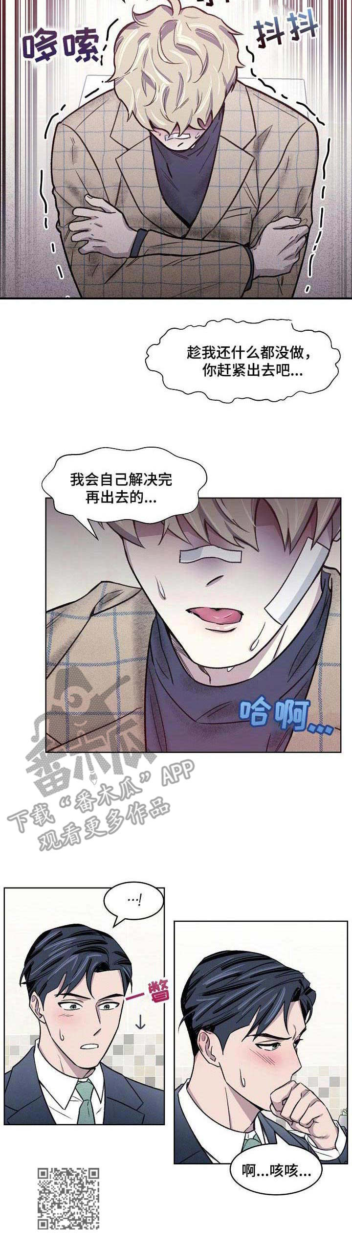 第6章：忍耐9