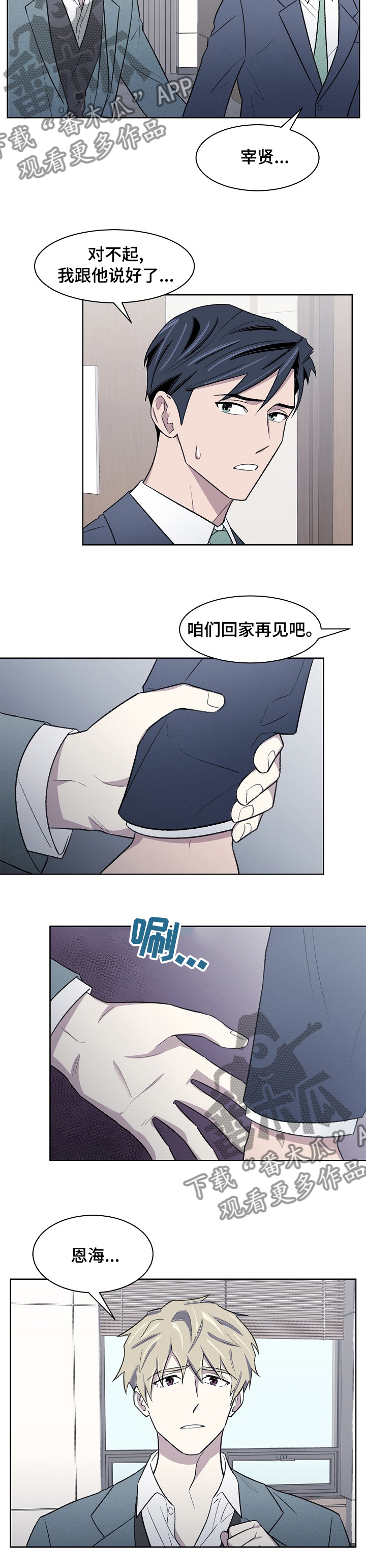 第36章：已经晚了3