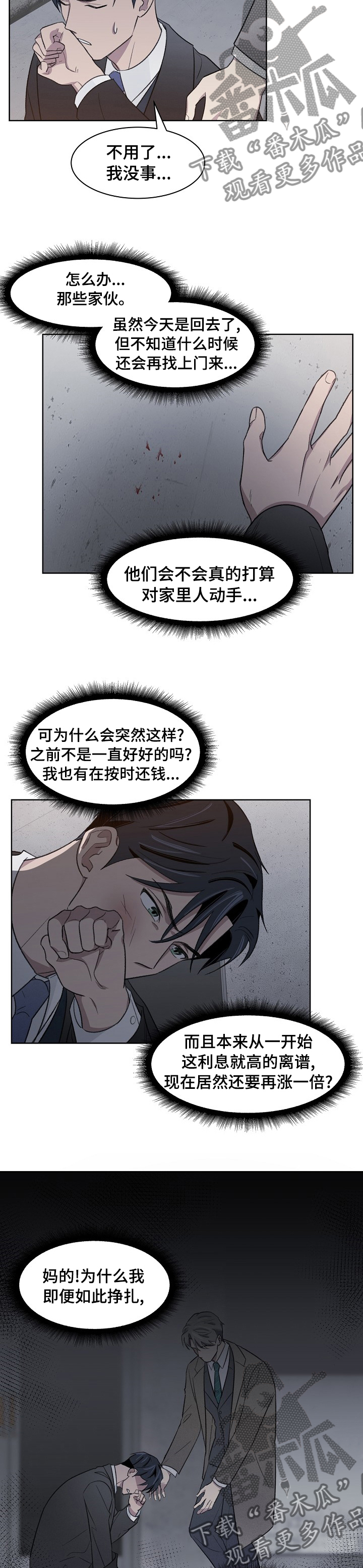 第28章：帮帮我6